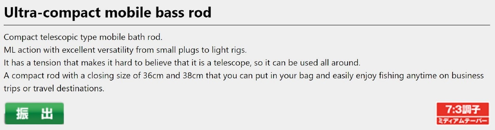 Prox Rod Baitcast MBT60MLTC 1.83m Microbus TE Telescopic (4379)