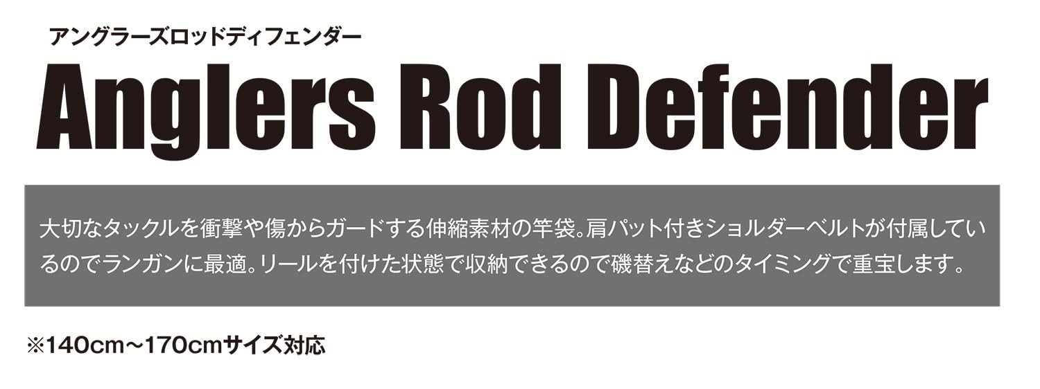 Jackson Angler’s Rod Defender BLK Black