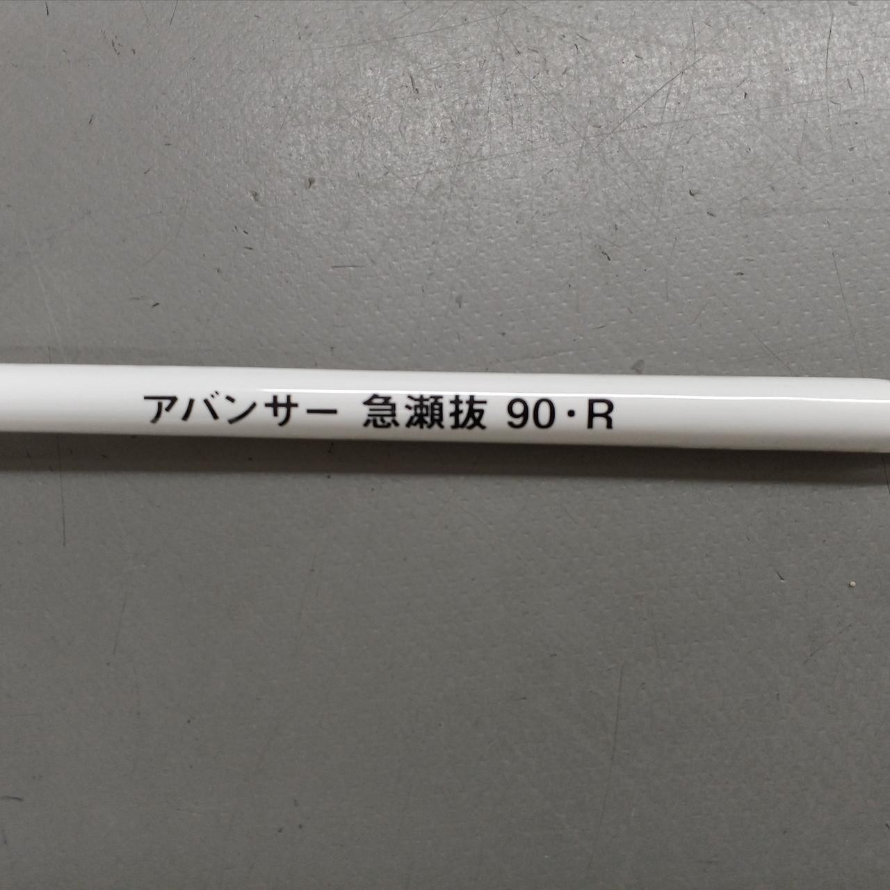 Daiwa Avancer 90R Ayu Fishing Rod 9ft 8 sections 300g Salmon Trout