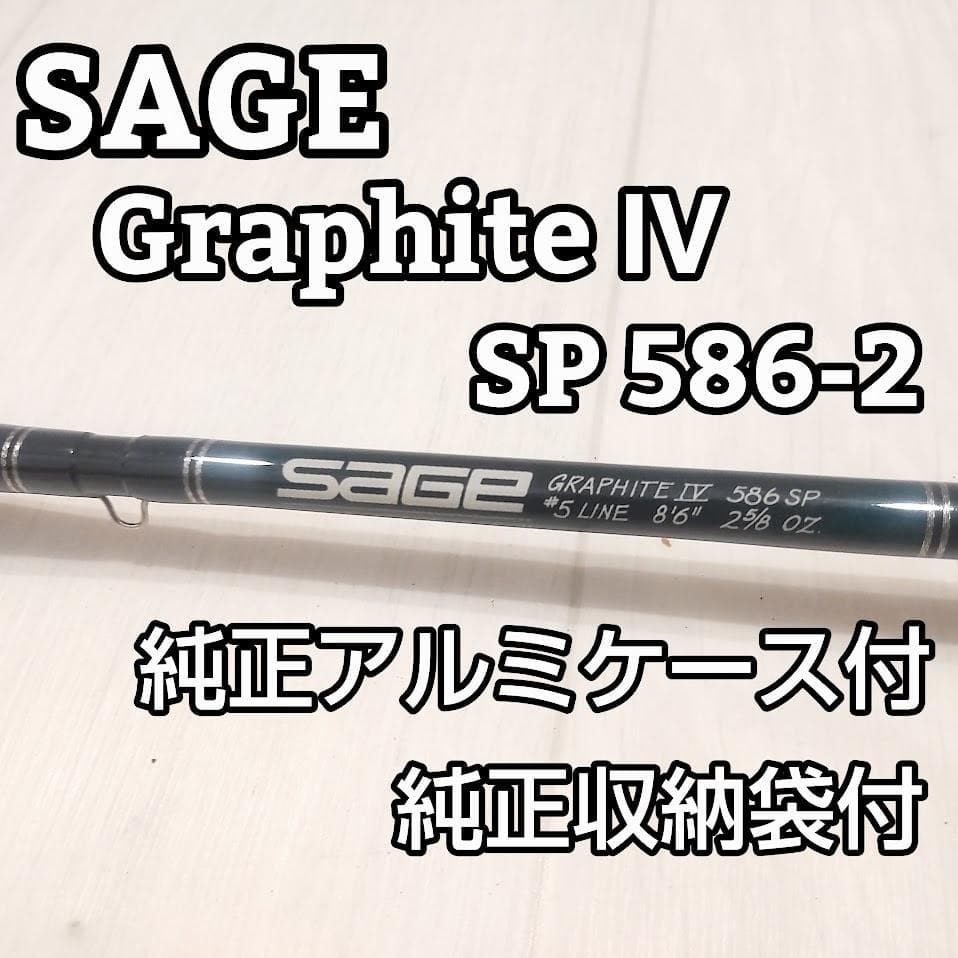 Excellent condition SAGE SP 586-2 Graphite IV fly rod #5