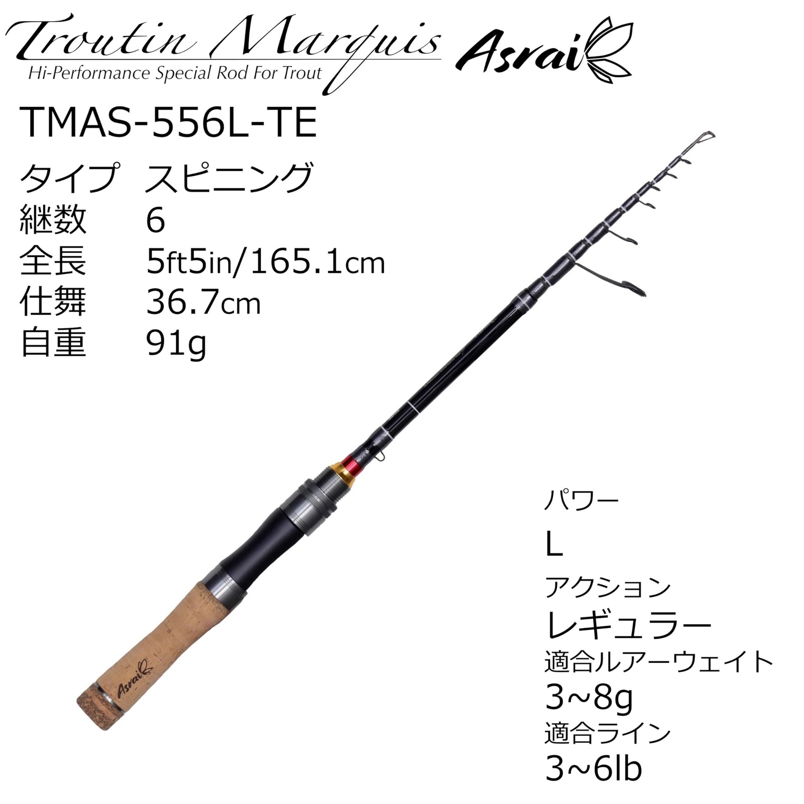 Abu Garcia Troutin Marquis TMAS-556L-TE Native Trout Fishing Rod Telescopic