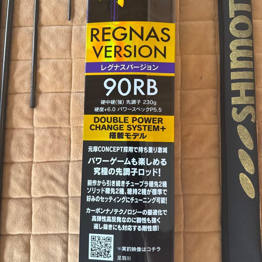 Shimotsuke Legnas Fishing Rod 12-25cm Trokar Used 8pc, 9m Length