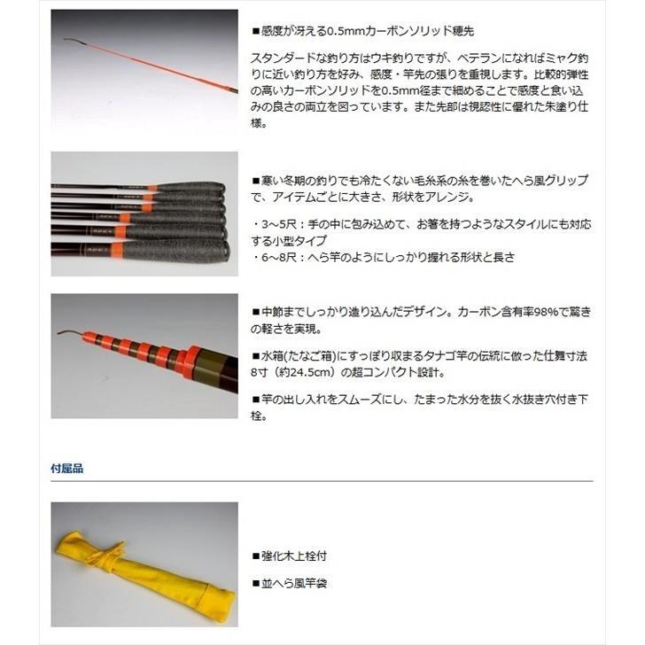 Daiwa HINATA #6 Micro Fishing Rod 5.9 feet closed 24.5cm