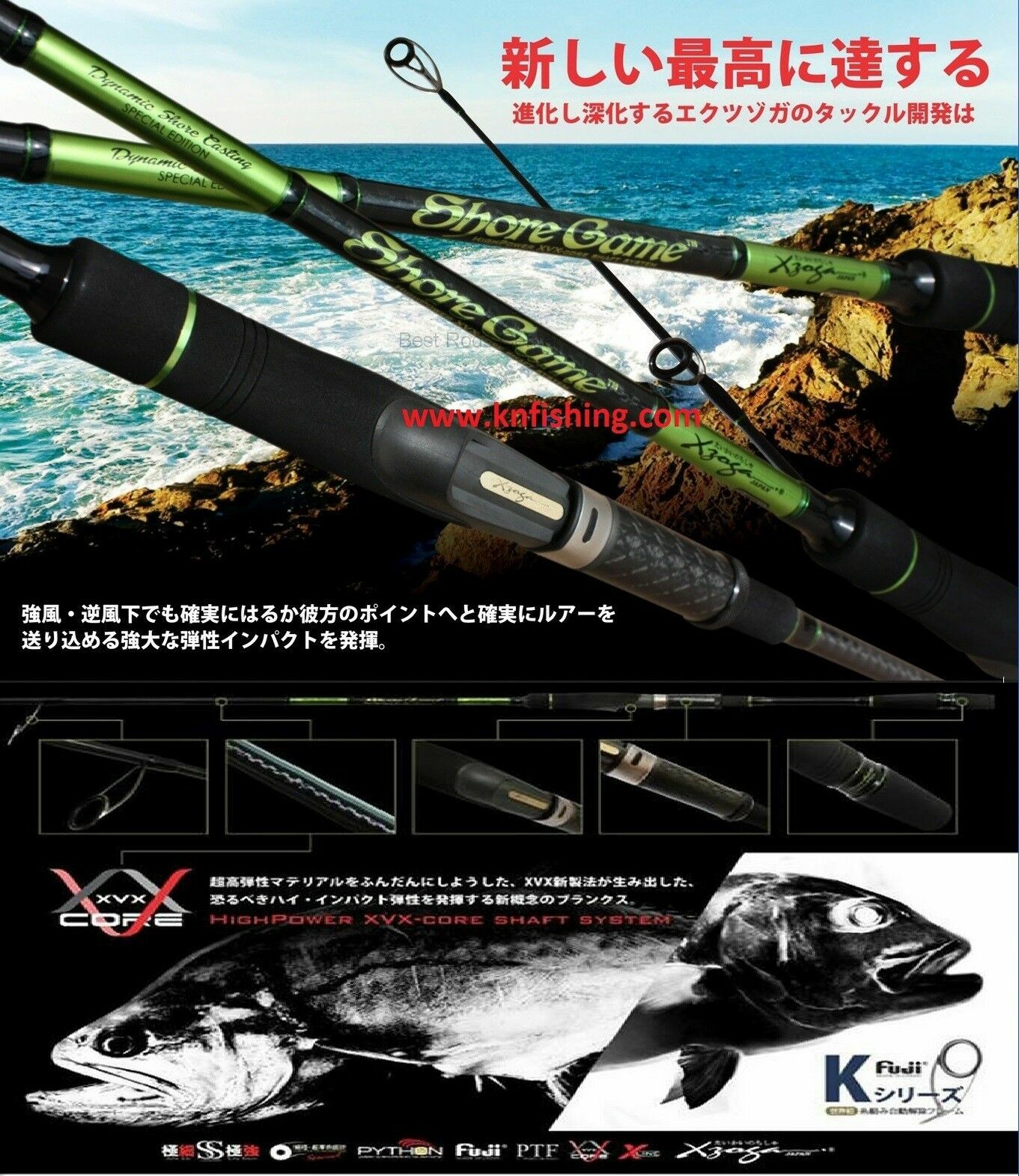 XZOGA SHORE GAME G-86MHF2 Spinning Rod Sea Freshwater 8.6′ 2.65m 10-42gr