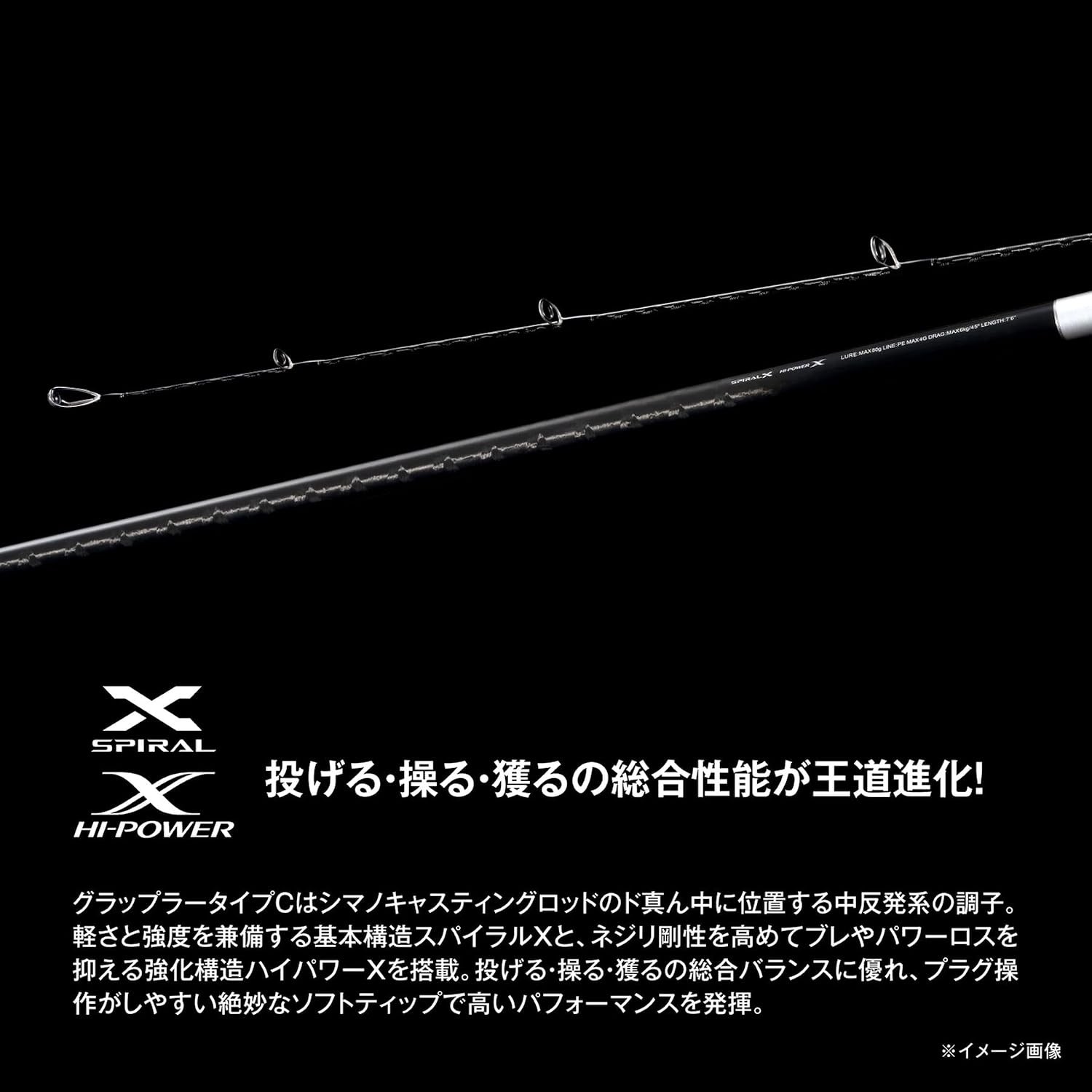 SHIMANO 26 Grappler Type C S82MH-3 Offshore Casting Rod