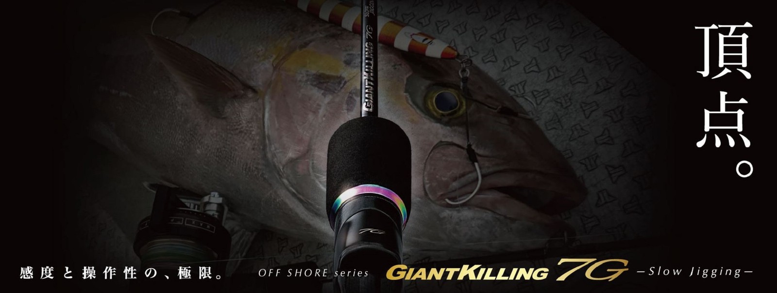 Major Craft 7G Giant Killing Series Baitcast Rod GK7SJ B60/1 (4331)