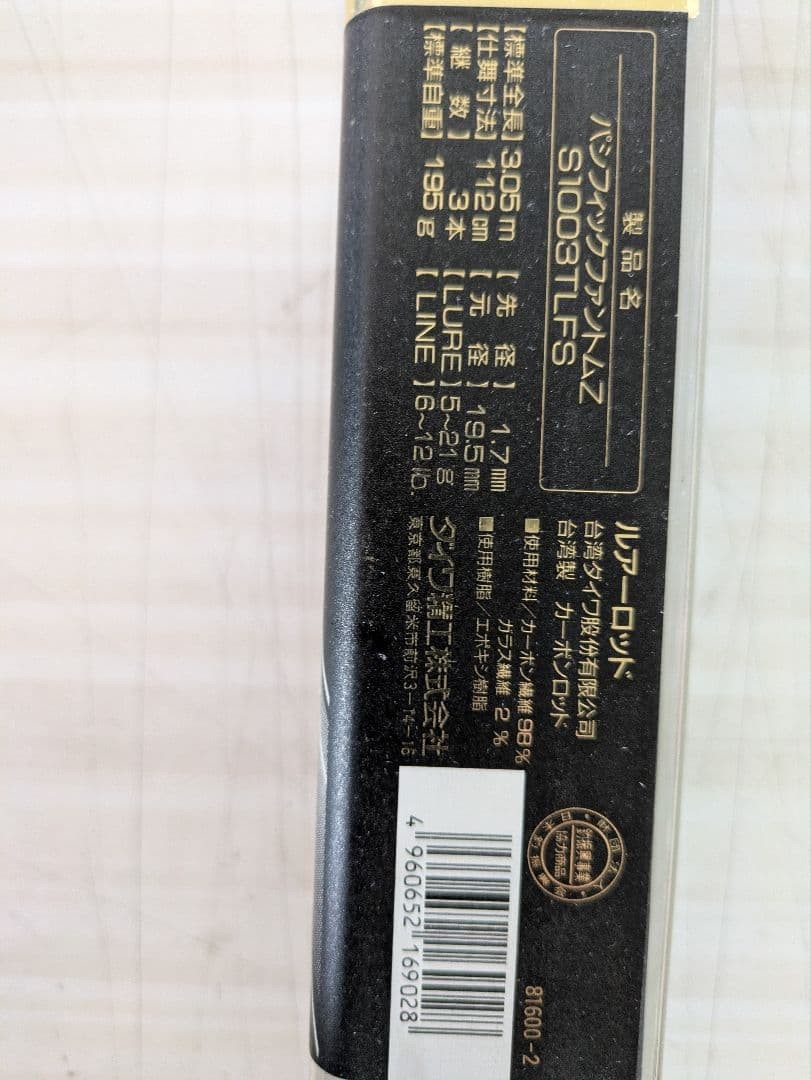 Daiwa Pacific Phantom Z S1003TLFS Saltwater Surfcasting Rod, Fast Taper, 3.05m