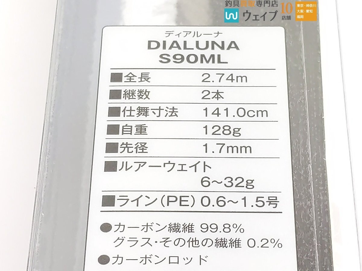 SHIMANO DIALUNA S90ML LINE 0.6-1.5G LURE 6-32G HI-POWER SPINNING ROD USA SHIP