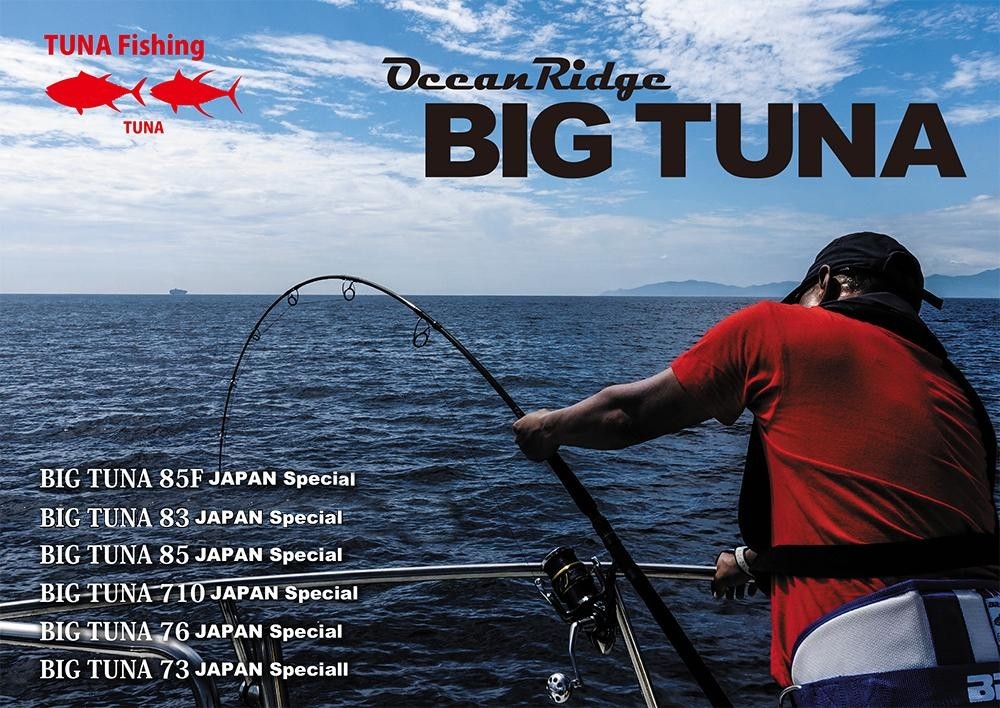 Ripple Fisher Ocean Ridge Big Tuna 85F with Gimbal Japan Special Offshore Rod